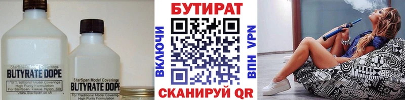где купить наркотик  Валдай  ОМГ ОМГ   БУТИРАТ Butirat 