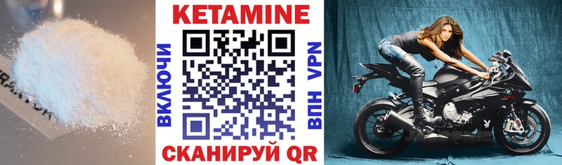 КЕТАМИН ketamine  Валдай 