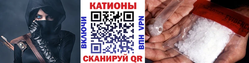 МЯУ-МЯУ кристаллы купить закладку Валдай