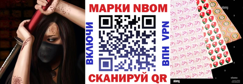 сколько стоит  Валдай  Марки NBOMe 1500мкг 